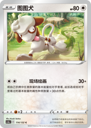 Smeargle Card