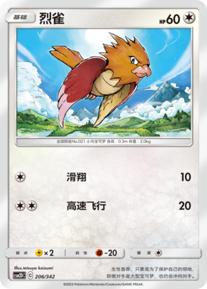 Spearow Card