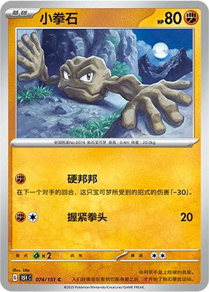 Geodude Card