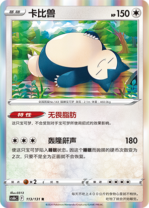 Snorlax Card