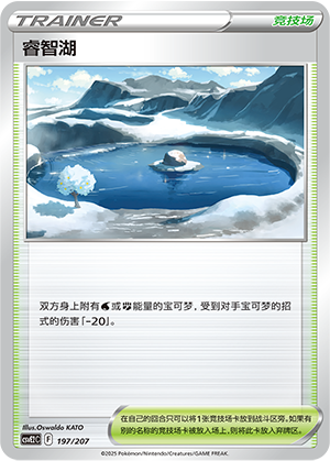 [Trainer] Lake Acuity Card