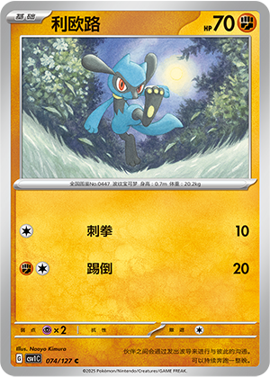 Riolu Card