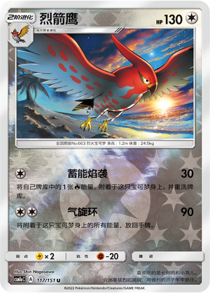 Talonflame Card