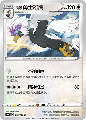 Hisuian Braviary Card