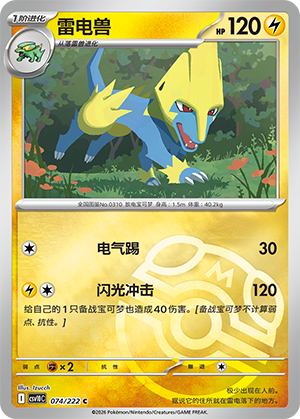 Manectric Card