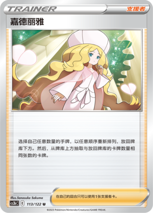 [Trainer] Caitlin Card