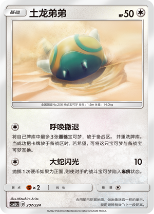 Dunsparce Card