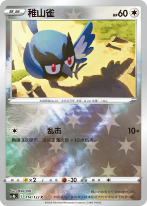 Rookidee Card