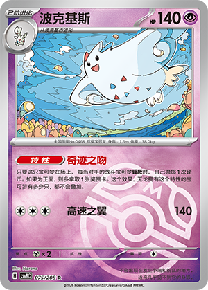 Togekiss Card