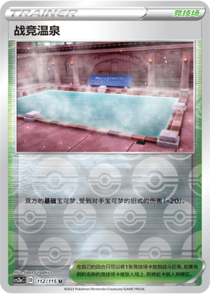 [Trainer] Circhester Bath Card