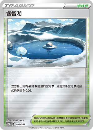 [Trainer] Lake Acuity Card