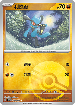 Riolu Card