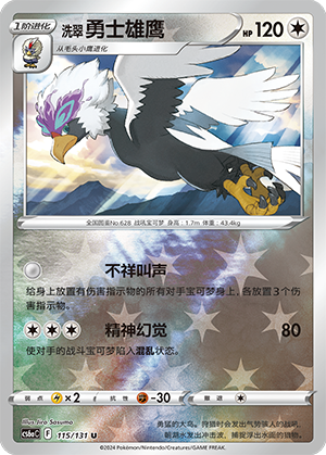 Hisuian Braviary Card
