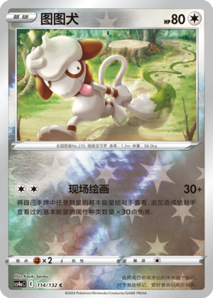 Smeargle Card