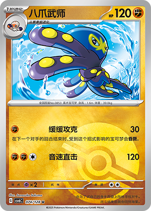 Grapploct Card
