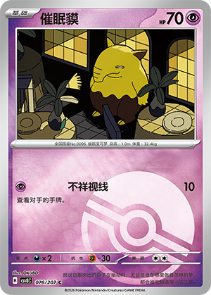 Drowzee Card