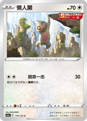 Slakoth Card