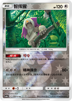 Oranguru Card