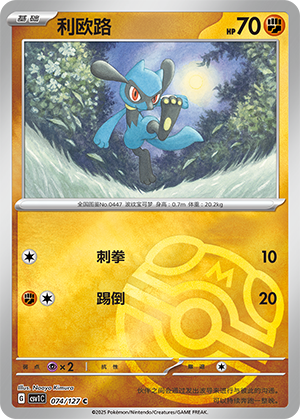 Riolu Card
