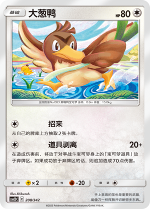 Farfetch’d Card