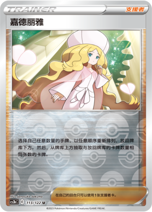 [Trainer] Caitlin Card