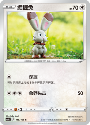 Bunnelby Card