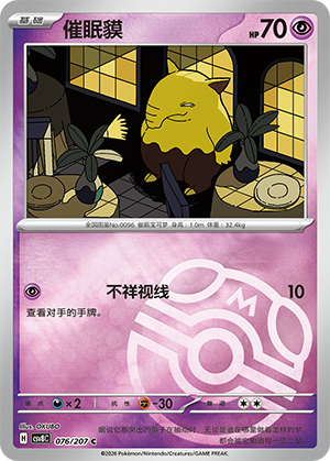 Drowzee Card