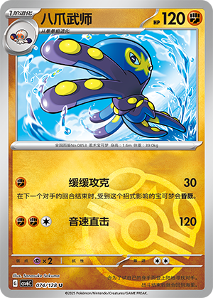 Grapploct Card