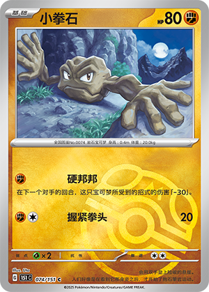 Geodude Card