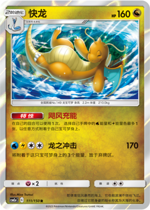 Dragonite Card