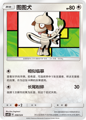 Smeargle Card
