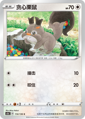 Skwovet Card