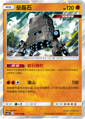 Stakataka Card