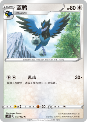 Corvisquire Card
