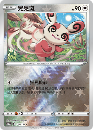 Spinda Card
