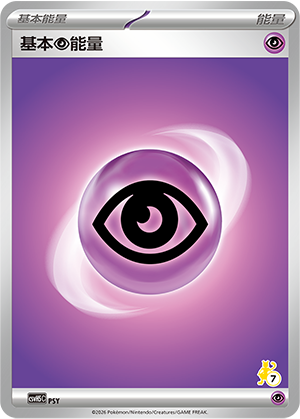 Basic Psychic Energy Card