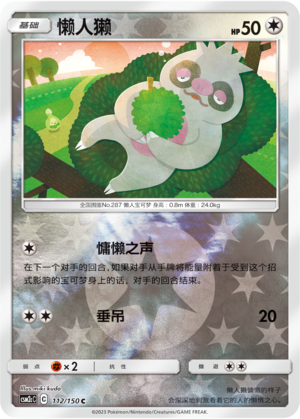 Slakoth Card