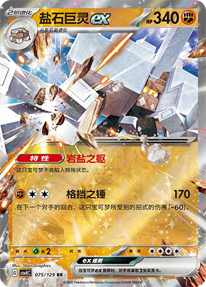 Garganacl ex Card