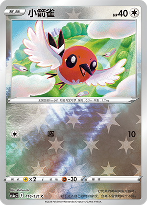 Fletchling Card