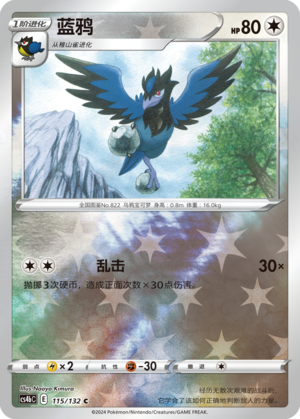 Corvisquire Card