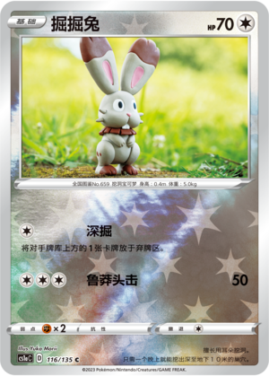 Bunnelby Card