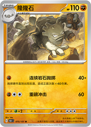 Graveler Card