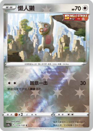 Slakoth Card