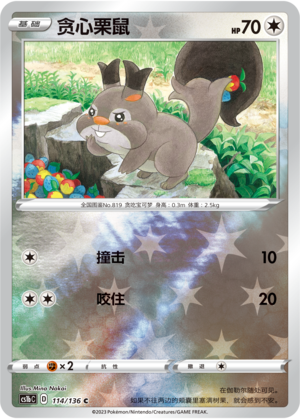 Skwovet Card