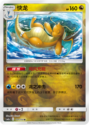 Dragonite Card