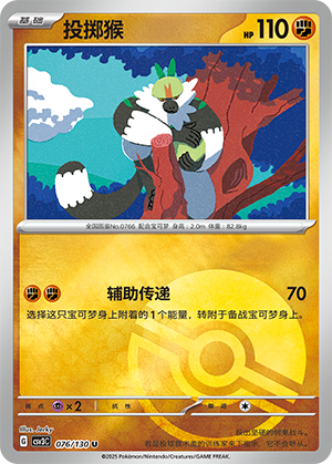 Passimian Card