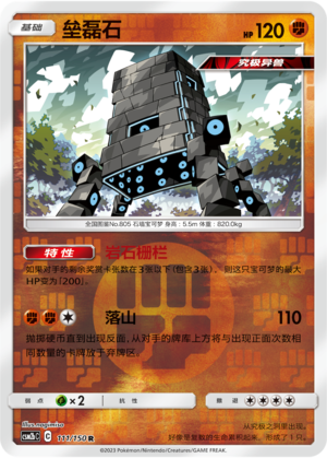 Stakataka Card