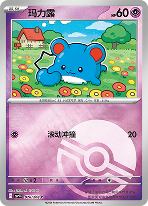 Marill Card