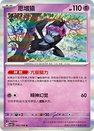 Munkidori Card