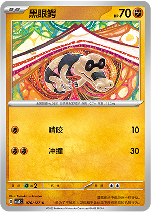 Sandile Card